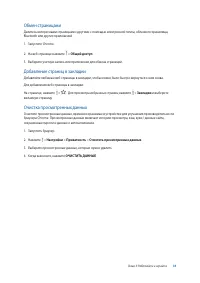 Страница 31
