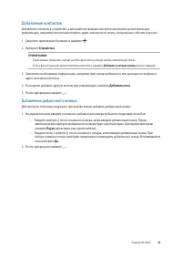 Страница 45