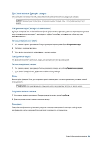 Страница 53