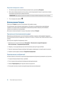 Страница 54