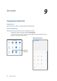 Страница 66