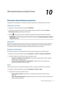 Страница 71