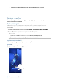 Страница 72