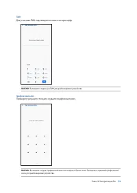 Страница 73