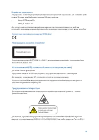 Страница 83