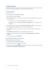 Страница 36