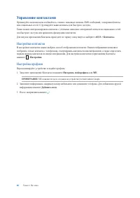 Страница 48