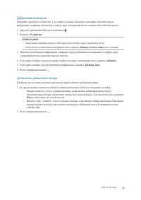 Страница 49