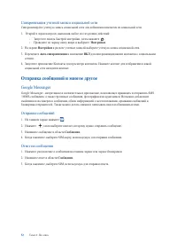 Страница 52
