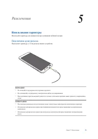 Страница 53