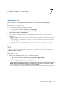 Страница 61