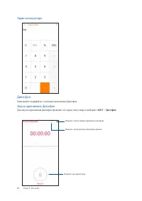 Страница 72