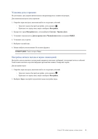 Страница 23