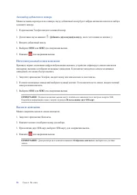 Страница 38