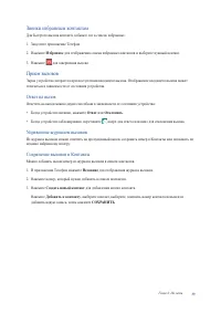 Страница 39