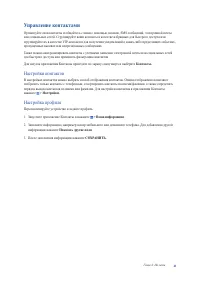 Страница 41