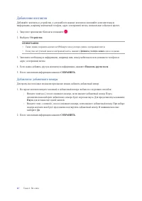 Страница 42