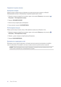 Страница 44
