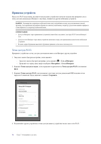 Страница 54