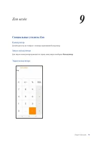 Страница 59