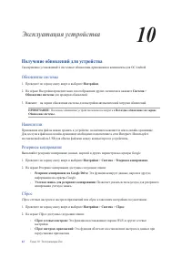 Страница 62