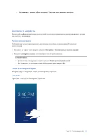 Страница 63