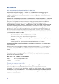 Страница 68