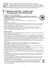 Страница 38
