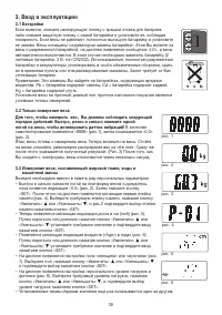 Страница 39