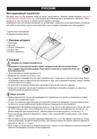 Страница 2