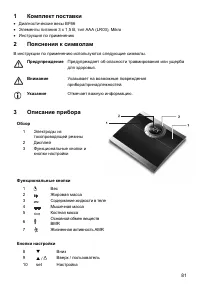 Страница 81