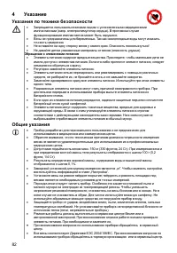 Страница 82