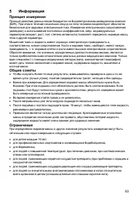 Страница 83