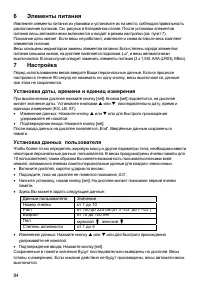 Страница 84