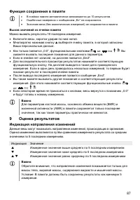 Страница 87