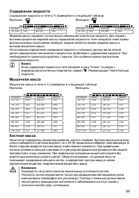 Страница 89