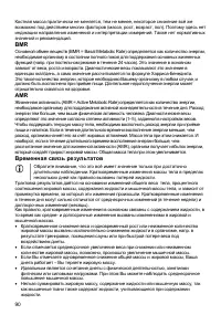 Страница 90