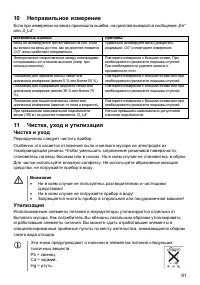 Страница 91