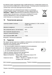 Страница 92