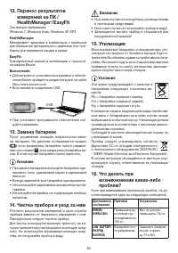 Страница 13