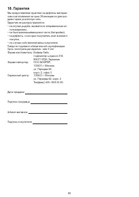 Страница 15