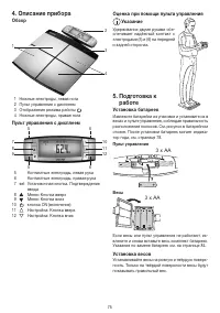 Страница 4