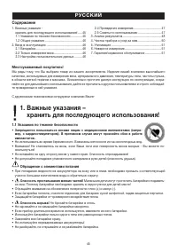 Страница 45