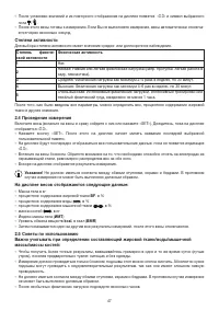 Страница 47