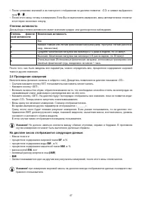 Страница 47