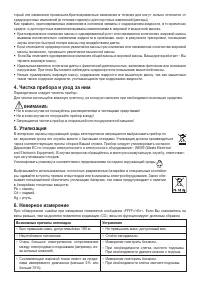 Страница 51