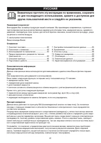 Страница 61