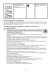 Страница 63