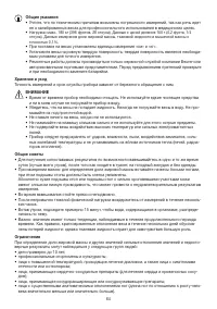 Страница 64