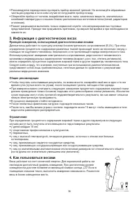 Страница 34